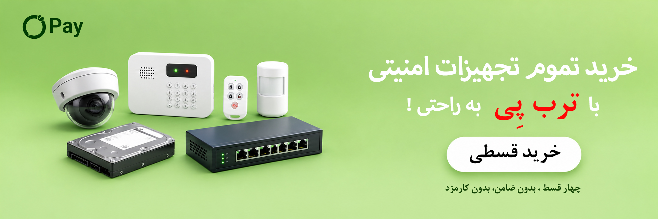 ترب پی