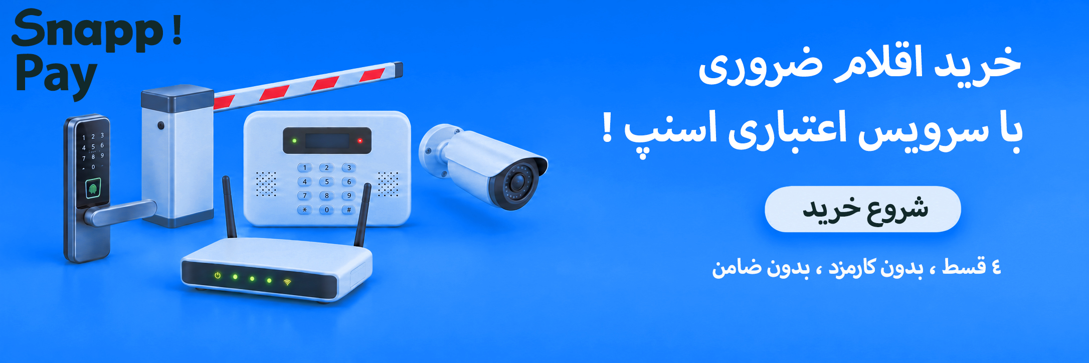 اسنپ پی